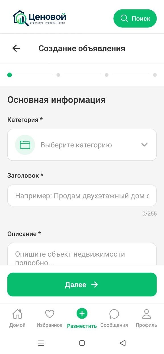 Главный экран