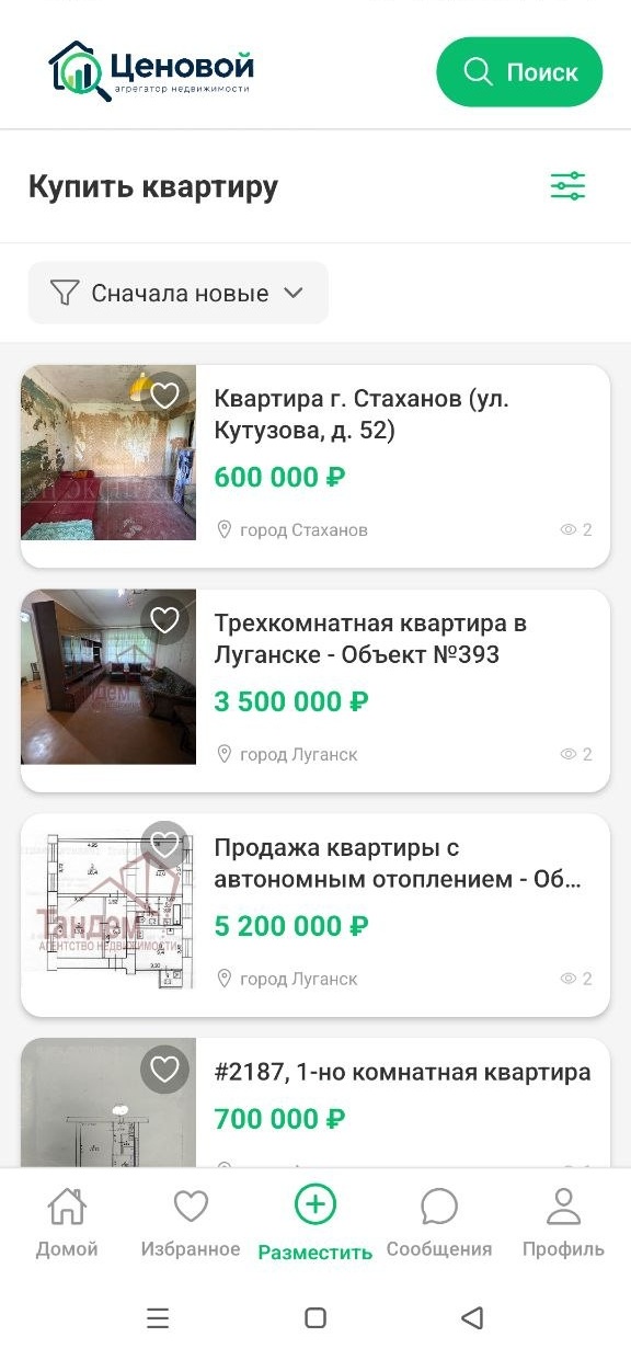 Главный экран