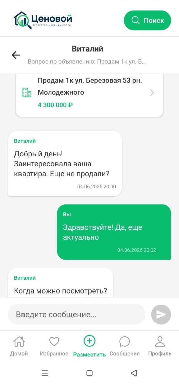 Главный экран