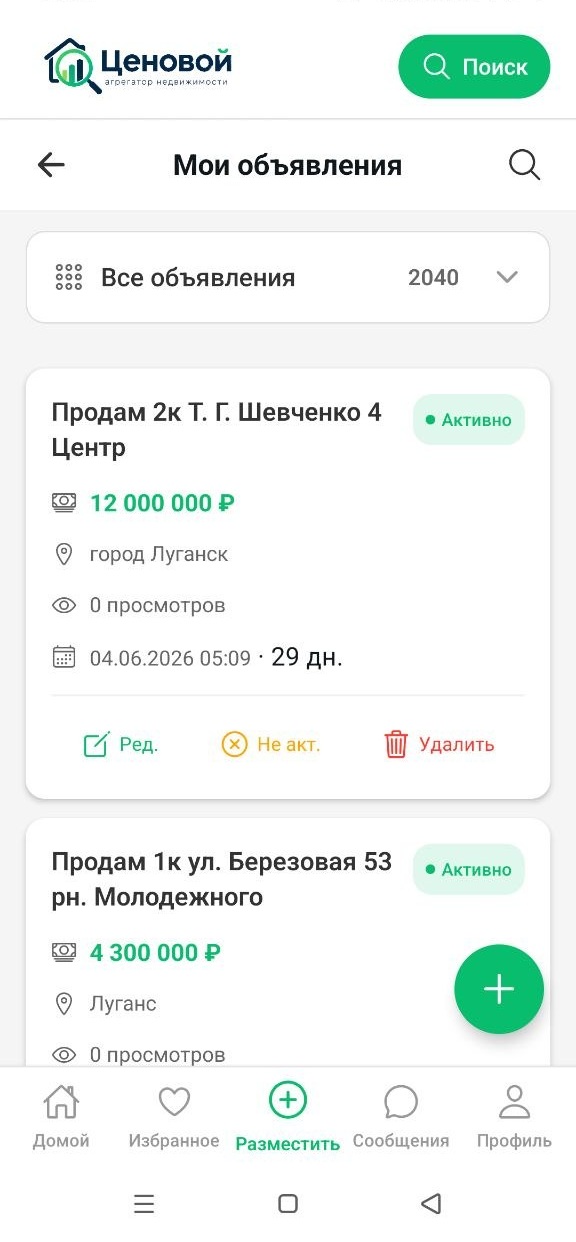 Главный экран