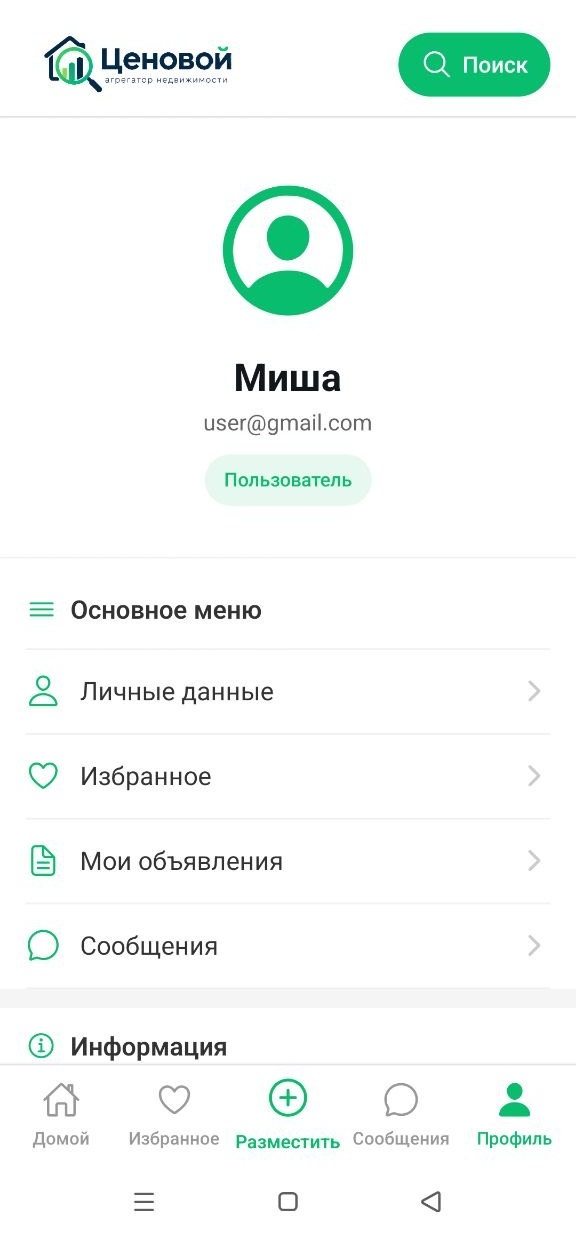 Главный экран