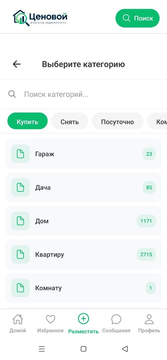 Главный экран
