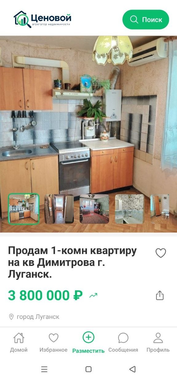 Главный экран