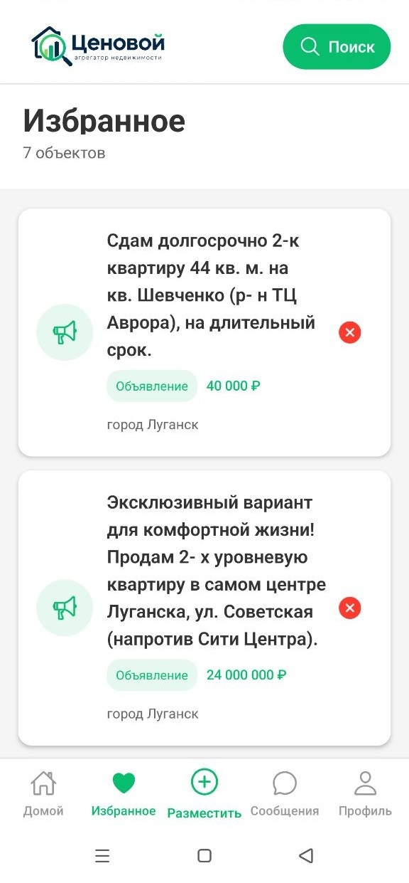 Главный экран