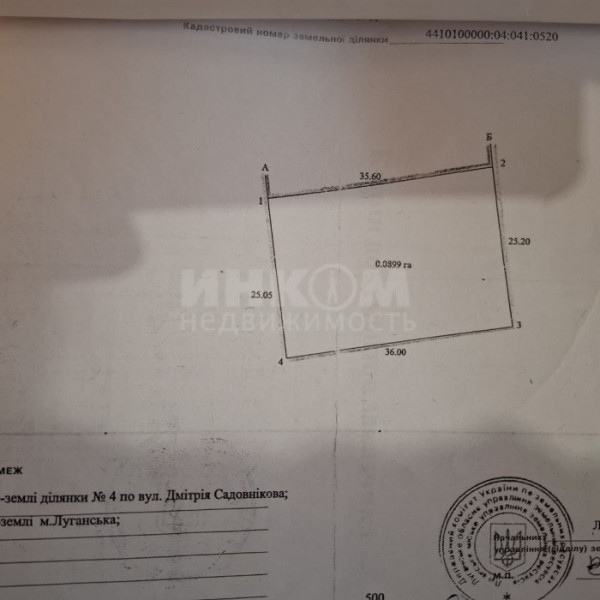 Участок 9 сот. ул. Садовникова Видный