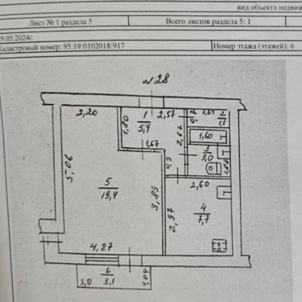 Продам 1 но комнатную квартиру поселок Юбилейное улица Садовая 6/9 этаж
