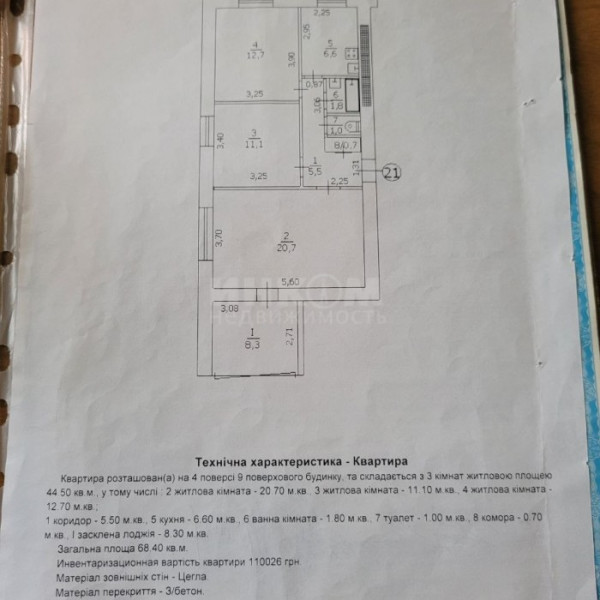 Фото Продам 3к ул. Коцюбинского 15