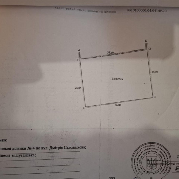 Участок 9 сот. ул. Садовникова Видный