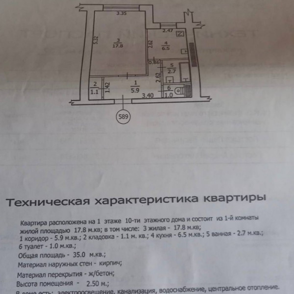 Фото Продам 1 -но комнатную квартиру в центре города улица Коцюбинского