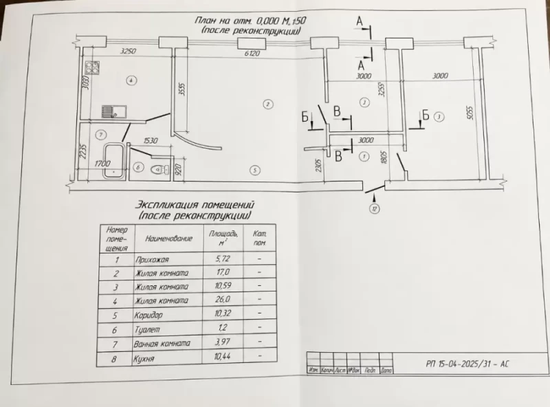 Фото Продажа квартиры 85 кв. м - Объект №489