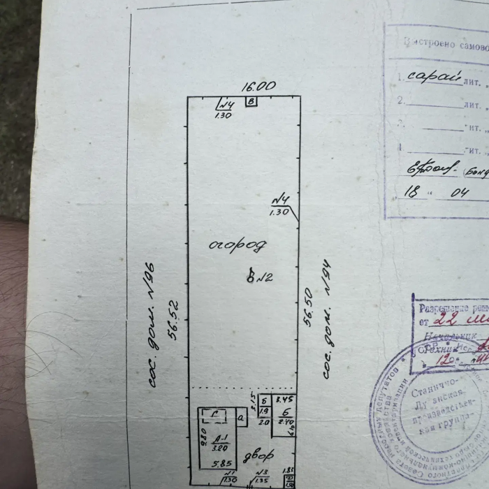 Фото Продам дом в Станице Луганской (ул. Красногвардейская).