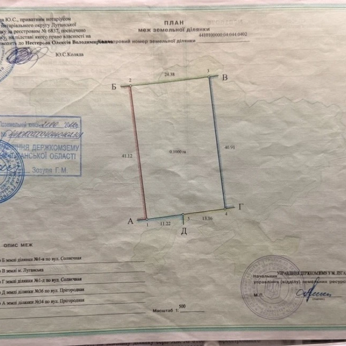 Фото Продам участок в Луганске, п. Видный, ул. Солнечная- 10 соток