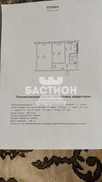 Фото 2-комнатная квартира, квартал Солнечный 26, ID: 1917230