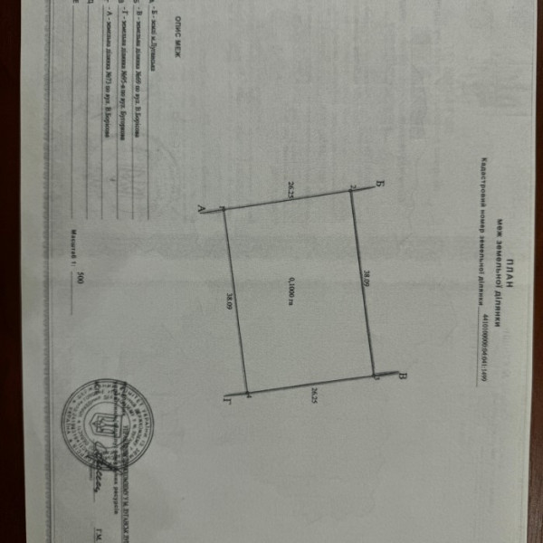 Фото Продам участки в городе Луганск улица Степана Бугоркова