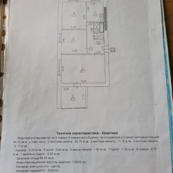Фото Продам 3к ул. Коцюбинского