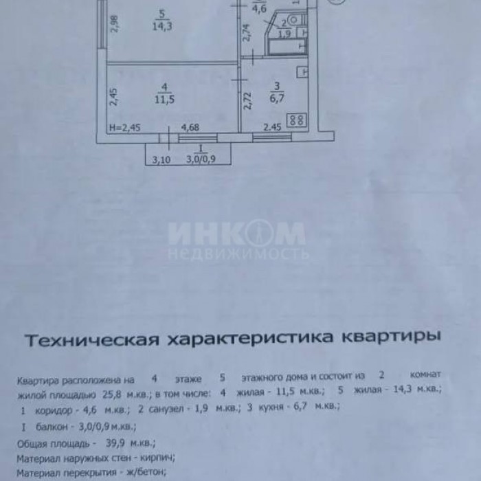 Фото Продам 2-х комн квартиру в г Луганск кв Гагарина
