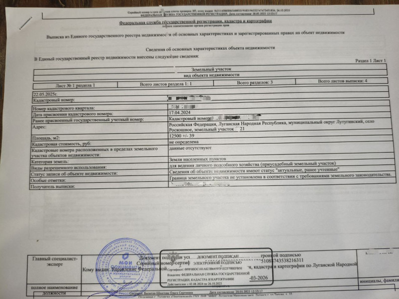 Фото Продам 2 участка п. Роскошное,Артемовский район