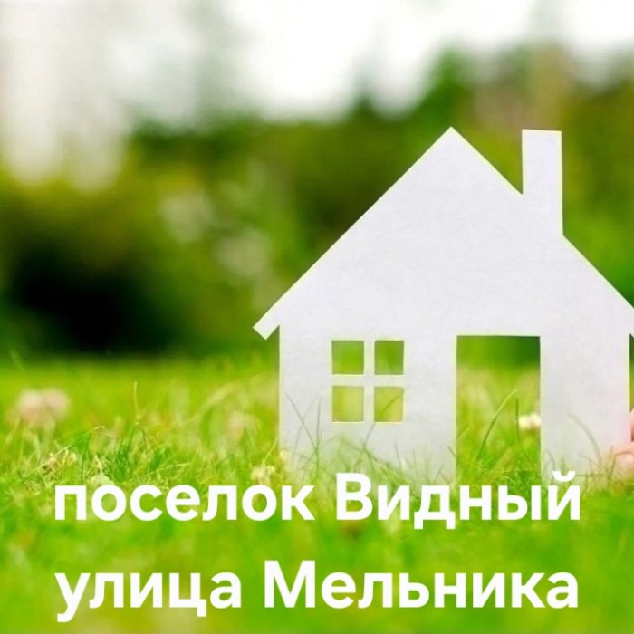 Продам участок в г Луганск пос Видный ул Мельника