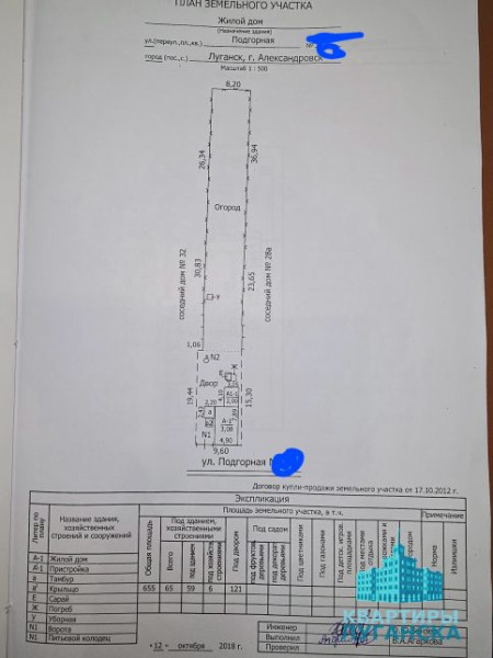 Дом ул. Подгорная г. Александровск 3,5 м.р.