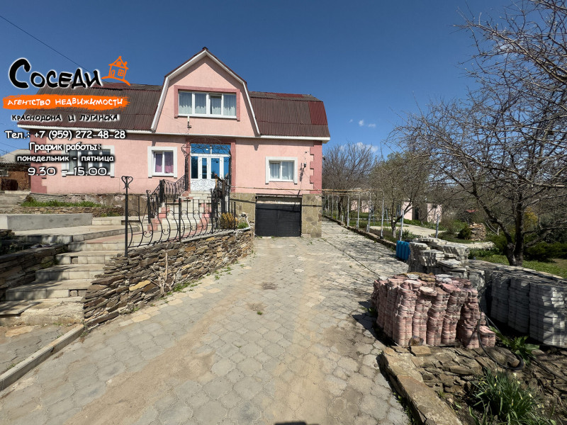 Фото Дом - Краснодон, ул. Черняховского, д. 18А