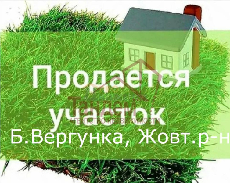 Фото Продажа участка в Луганске под ИЖС - Объект №102