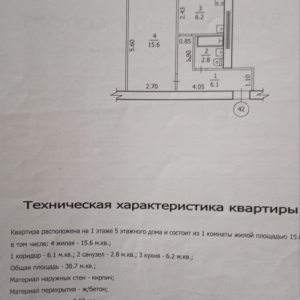 Фото Продам 1 комнатную квартиру на кв. Димитрова