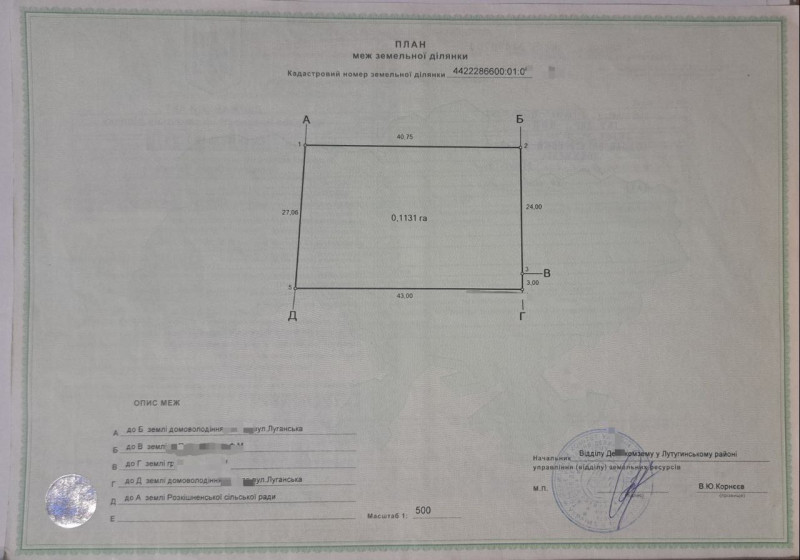 Продам участок п. Роскошное, ул. Луганская ( рядом с кв. Степной)