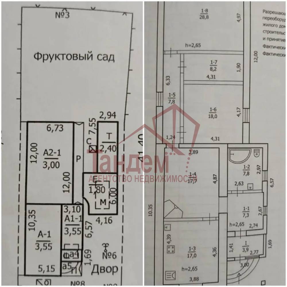 Продаётся дом 116,7 кв.м. район кв-л Дзержинского. Ул Трамвайная 48 - Объект №439