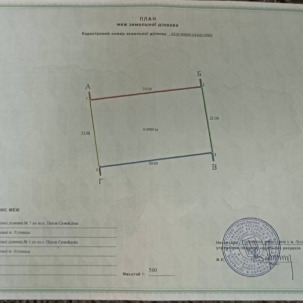 Участок 9 сот. ул. павла Самойлова 5 Видный 1