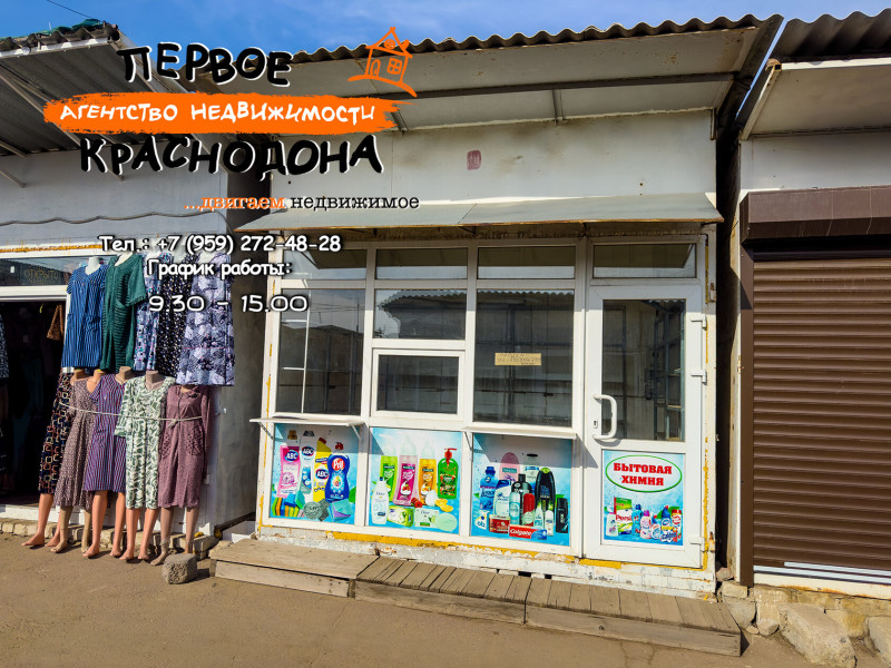 Copy: Торговый модуль, центральный рынок