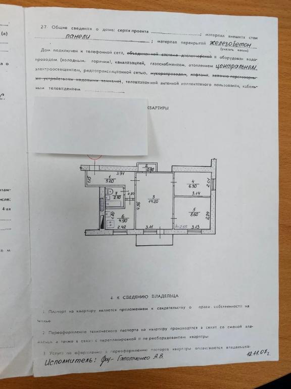 #2229, 3-х комнатная квартира на  пр. Ленина