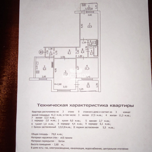 Фото 3-х комнатная квартира, квартал Мирный, 3, ID:1952225