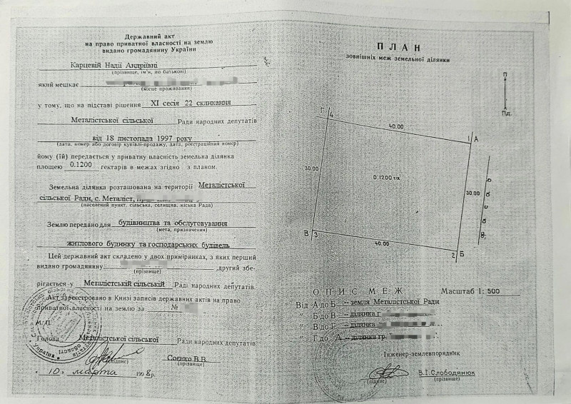 Фото Продам участок, п. Металлист (пер. Школьный)!