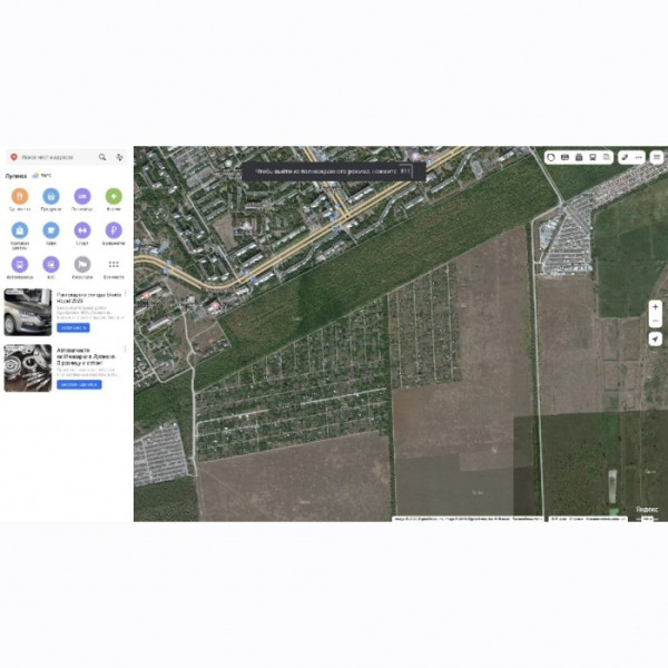 Фото Продам участки 160 соток в городе Луганск район кв. Якира