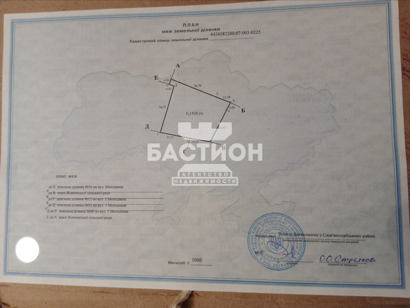 Земельный участок,посёлок Тепличное, ул. Молодёжная ID:1917976