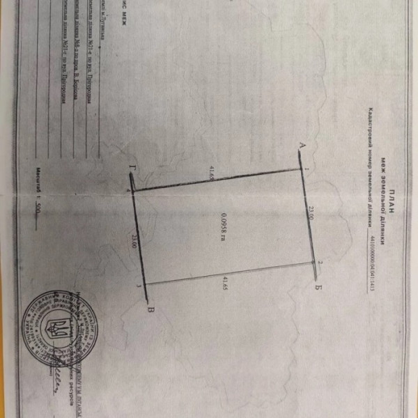 Продам участок 10 сот в городе Луганск улица Пригородная