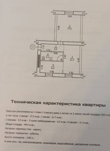 Фото 2-комнатная квартира Городок ОР 31-й квартал