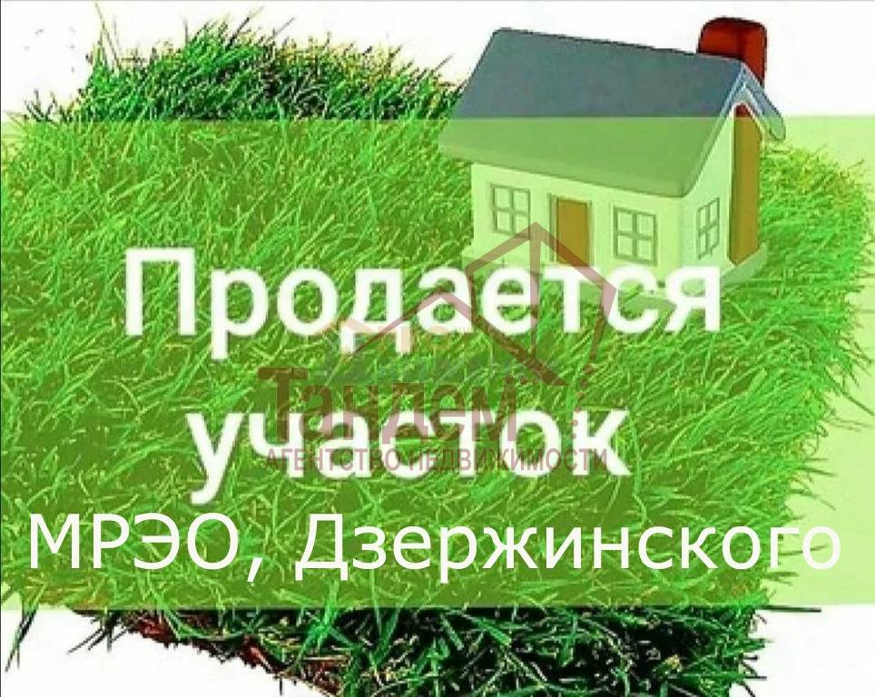 Участок в перспективном районе Луганска - Объект №250