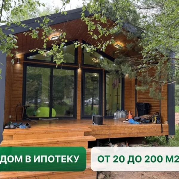 Каркасные дома в Луганске. Ипотека