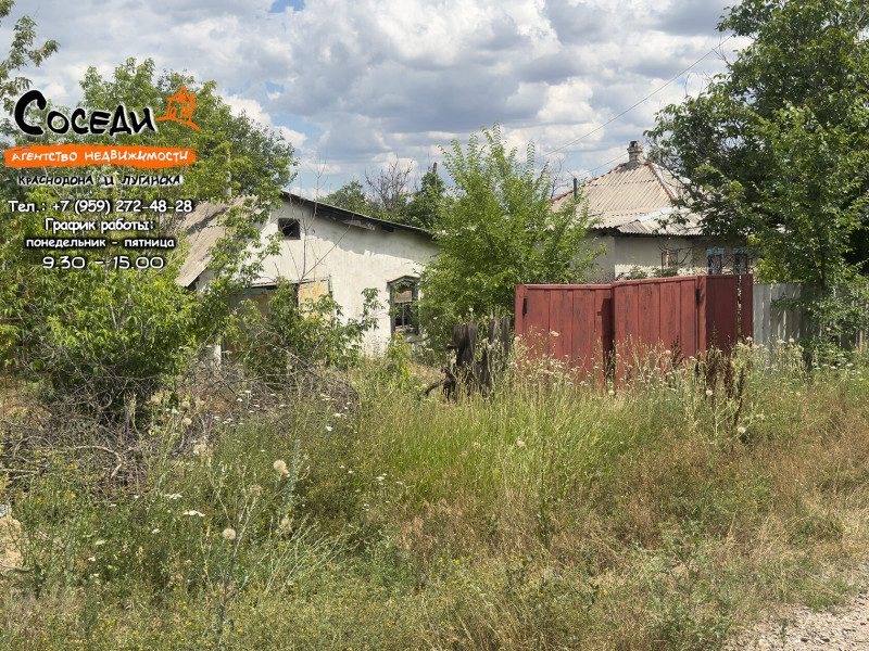 Фото Дом - Краснодон, район Шурфа (рядом с Терриконом) ул. Павших Героев, д. 2