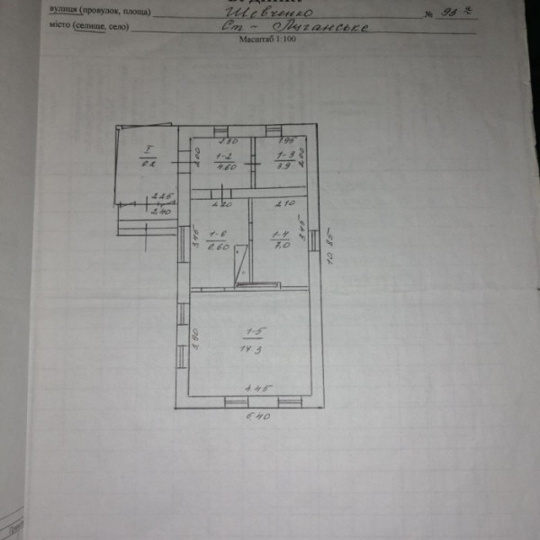 Фото Продается дом в Станице Луганской по ул. Шевченко