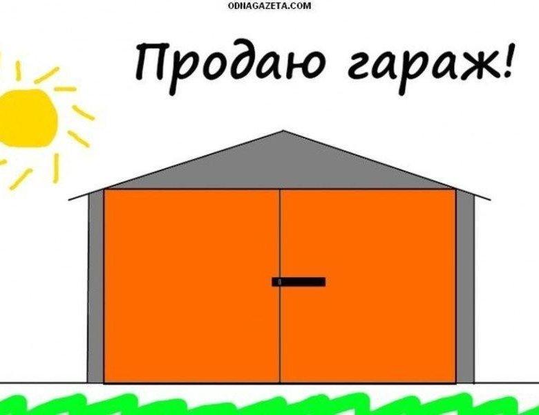 #2283, Гараж в обществе Мечта
