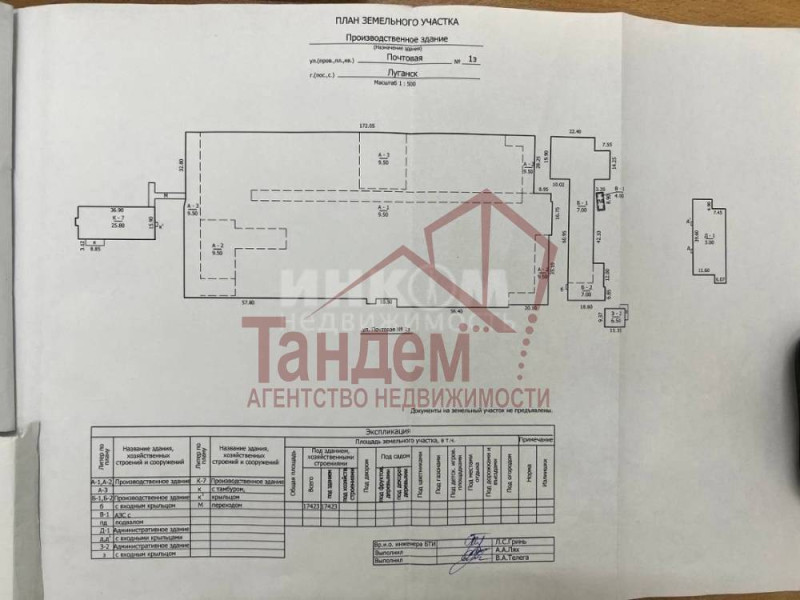 г. Луганск на территории завода им. Ленина Продаются нежилые помещения 22 200м2 - Объект №116