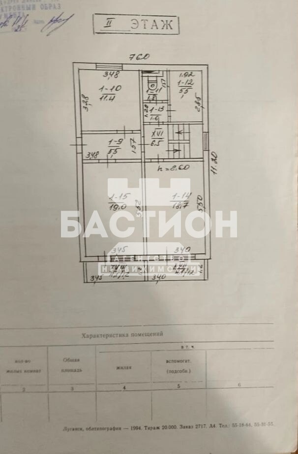 Дом, Поселок Вольный ,Старорусская улица ID:2075687