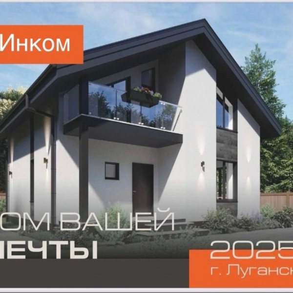 Строительство новых домов в Луганске