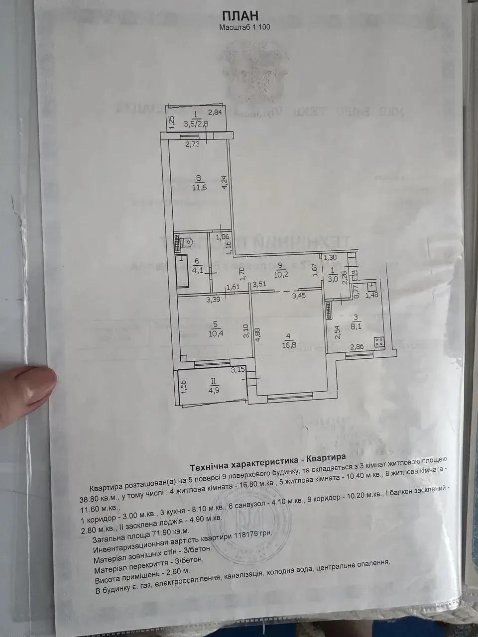 Фото 3-комнатная квартира, кв. Ленинского Комсомола 10а!