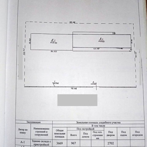 Фото № 3656 Продам складские помещения в комплексе