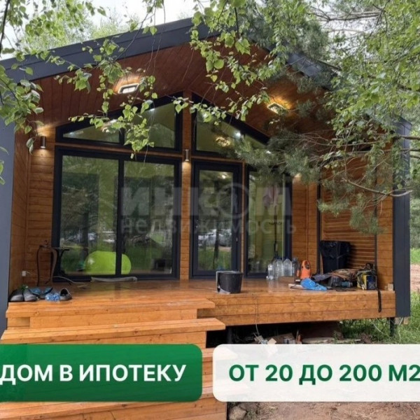 Продам дом в ипотеку Луганск