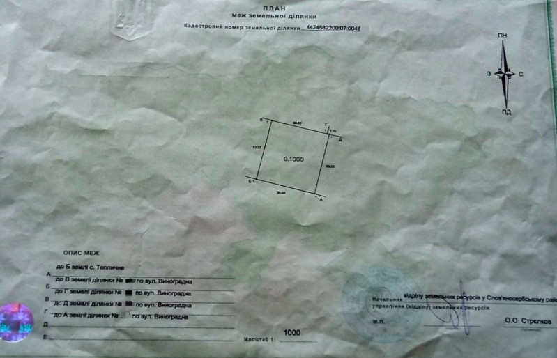 Фото Продам участок , пос. Тепличное (г.о. Луганск)!