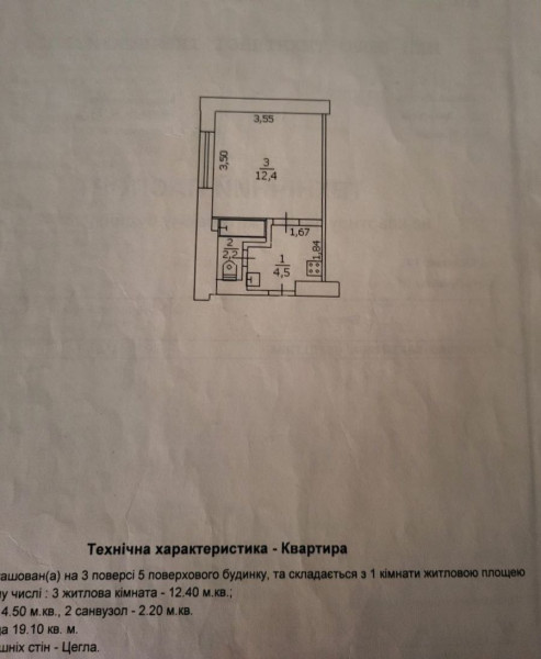 1-комнатная полугостинка, кв. Шевченко